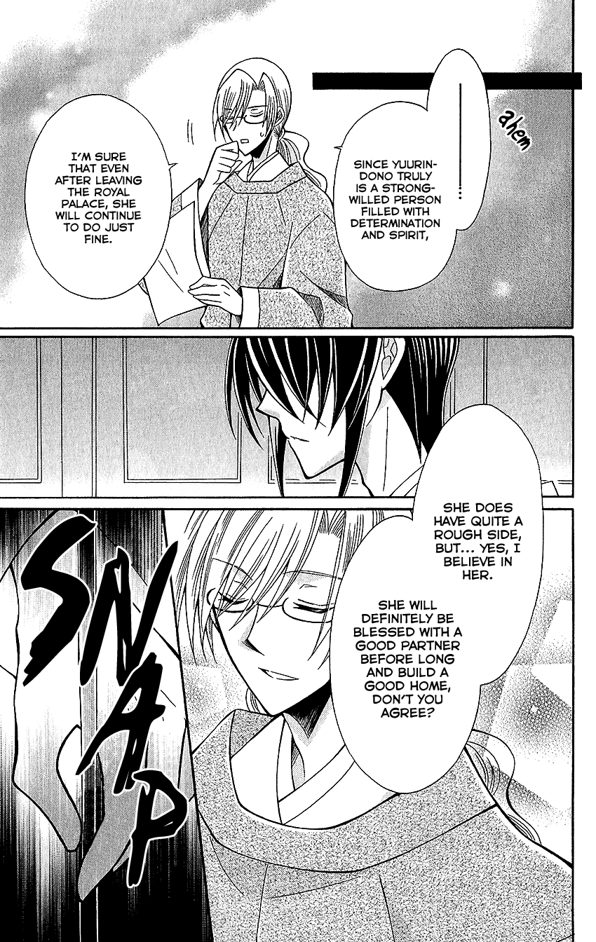 Ookami-heika no Hanayome Chapter 64 12